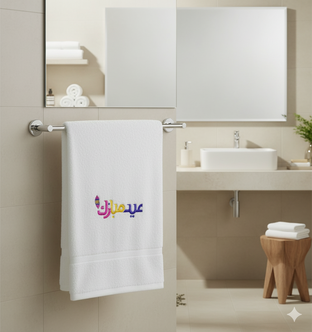 Embroidered Eid Mubarak Towels UAE - Premium Islamic Gift Set Dubai | مناشف عيد مبارك مطرزة الإمارات - طقم هدايا إسلامية فاخر دبي