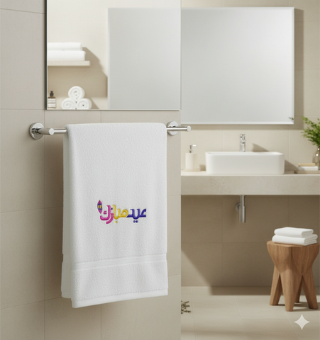 Embroidered Eid Mubarak Towels UAE - Premium Islamic Gift Set Dubai | مناشف عيد مبارك مطرزة الإمارات - طقم هدايا إسلامية فاخر دبي